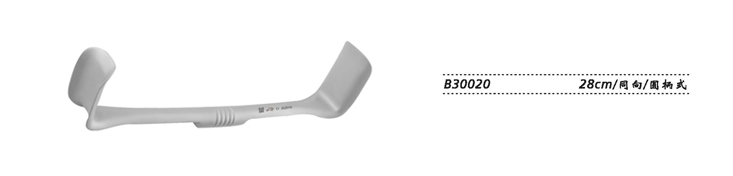 金鐘腹壁拉鉤B30020 28cm圓柄式