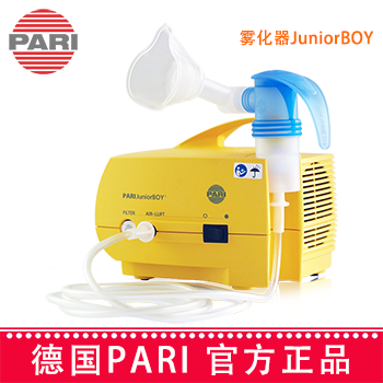 德國(guó)PARI帕瑞霧化器JuniorBOY （085G3355）