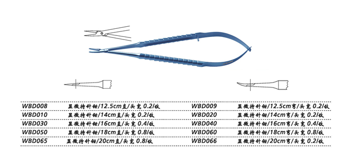 金鐘顯微持針鉗彎 WBD080 14cm彎 頭寬0.4帶鎖(鈦