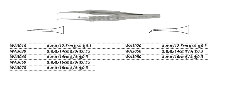 金鐘顯微鑷彎 WA3050 14cm 彎 頭寬0.3