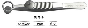 金鐘瞼板腺囊腫鑷  YAM030 9cm 圓環(huán)形 φ12