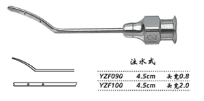 金鐘虹膜拉鉤  YZF100 4.5cm 注水式 頭寬2.0