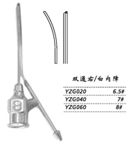 金鐘注吸沖洗器雙通右 YZG040 7＃（白內(nèi)障）
