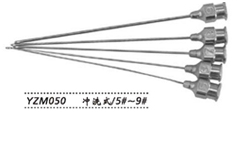 金鐘淚道探針  YZM050 沖洗式（5?！?＃）