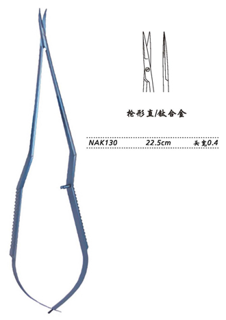 金鐘顯微剪槍形 NAK130 22.5cm 槍形 直 頭寬0.4（鈦）