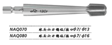 金鐘手搖顱骨鉆  NAQ080 球頭六刃锪鉆 接口 φ7（φ16）