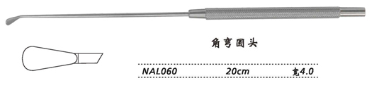 金鐘剝離器角彎 NAL060 20cm 角彎長(zhǎng)圓頭 寬4.0