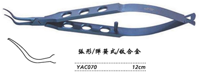 金鐘撕囊鑷  YAC070 12cm 弧形 彈簧式（鈦）
