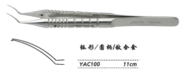 金鐘撕囊鑷  YAC100 11cm 弧形 圓柄（鈦）