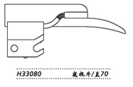 金鐘麻醉咽喉鏡H33080 窺視片 直 70
