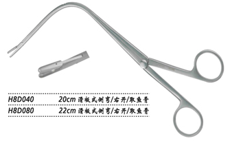 金鐘喉用鉗滑板式 H8D040 20cm 滑板式 側(cè)彎 右開（取魚骨）