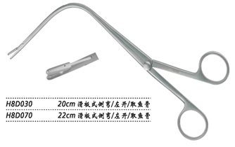 金鐘喉用鉗滑板式 H8D070 22cm 滑板式 側(cè)彎 左開(kāi)（取魚(yú)骨）