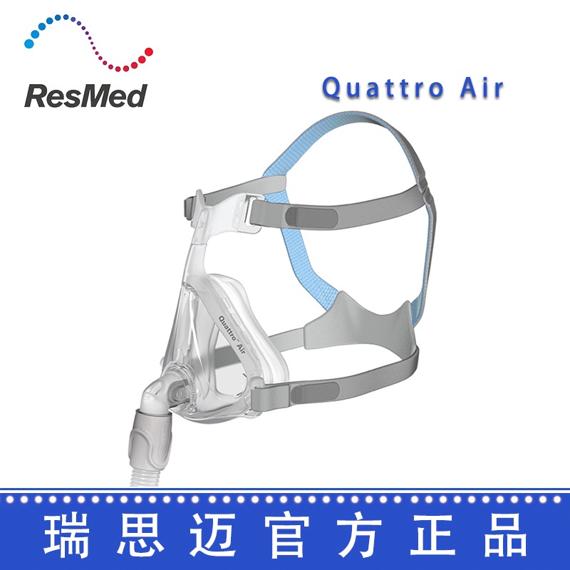 Resmed 瑞思邁呼吸機(jī)配件口鼻面罩 跨越騰云(Quattro Air) 中號(hào)