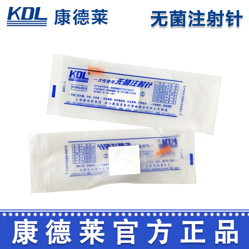 康德萊一次性使用無(wú)菌注射針0.5＃ 0.5 x 60 Tw LB
