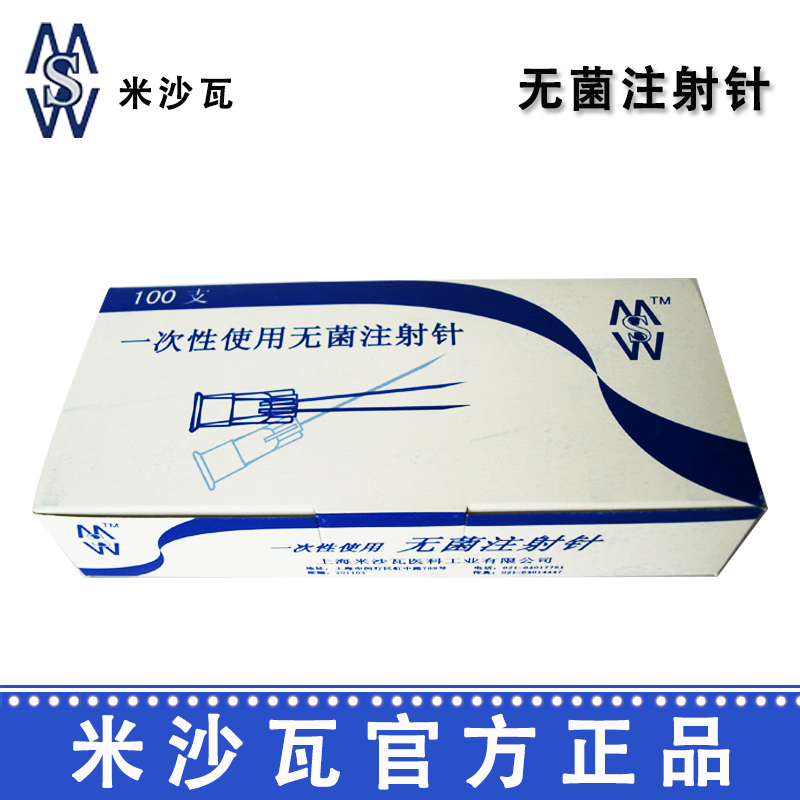 棱牌（米沙瓦）一次性使用無菌注射針1.2＃ 1.2×25mm
