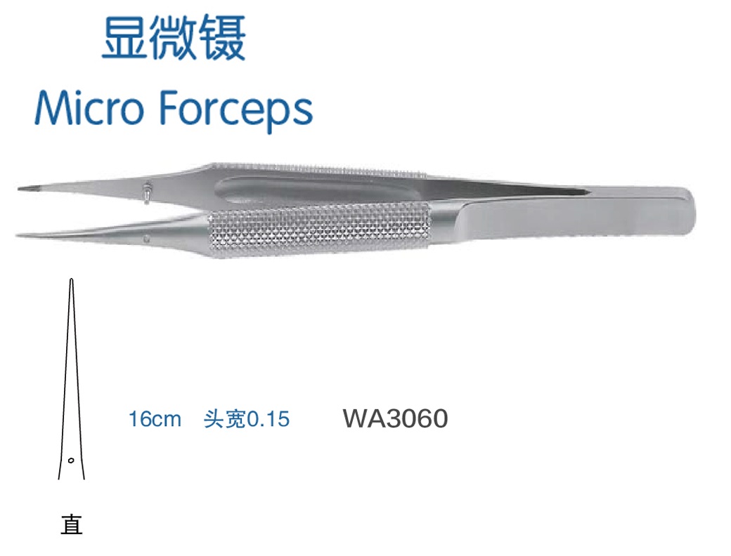金鐘顯微鑷直 WA3060 16cm 直 頭寬0.15