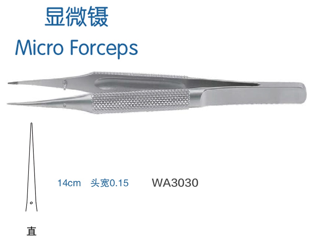 金鐘顯微鑷直 WA3030 14cm 直 頭寬0.15