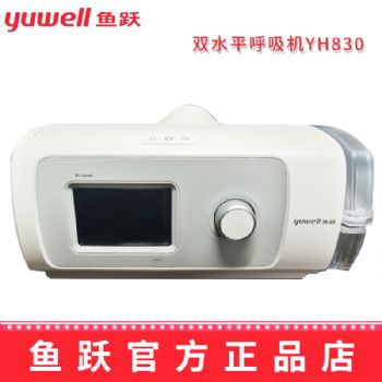 魚躍無(wú)創(chuàng)呼吸機(jī)YH830  全自動(dòng)雙水平