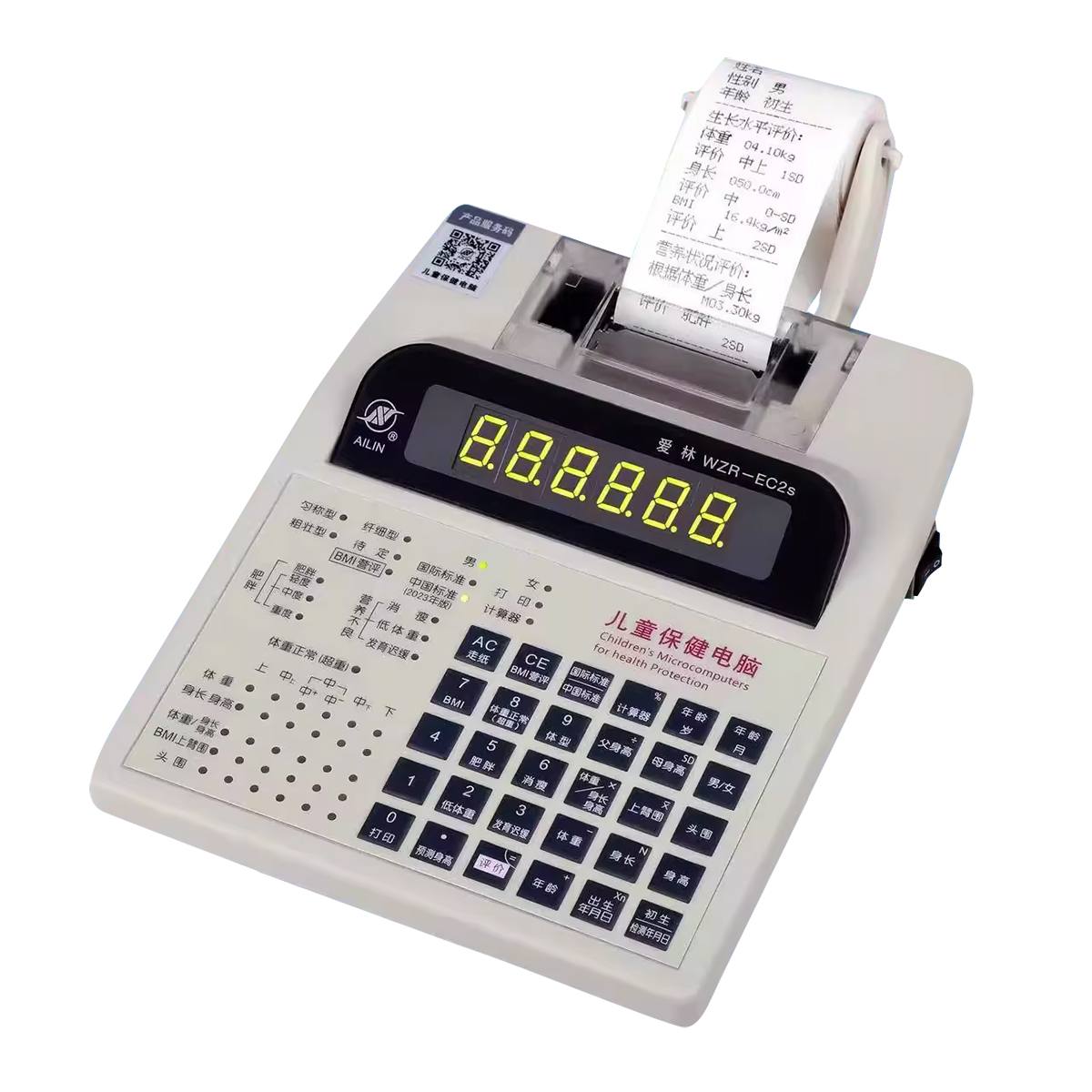 愛林兒童保健電腦   WZR-EC2S