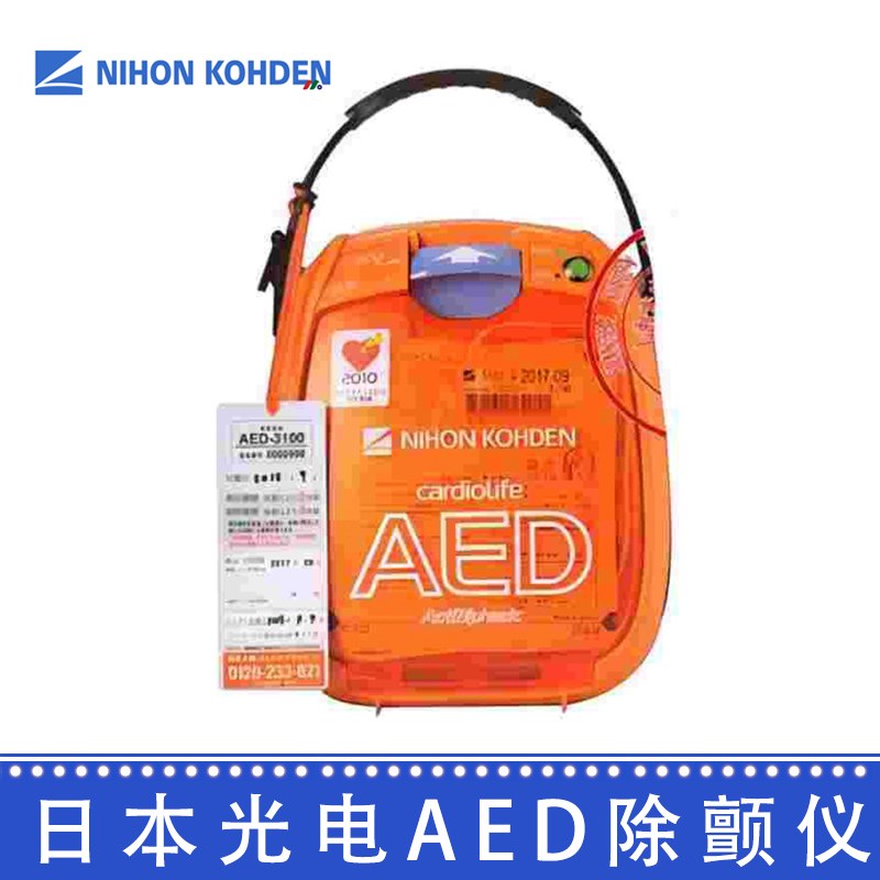 日本光電AED半自動(dòng)體外除顫器儀AED-3100  