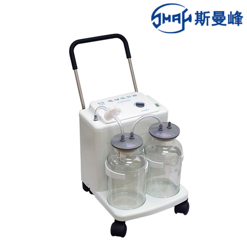 斯曼峰電動(dòng)吸引器YX932D  