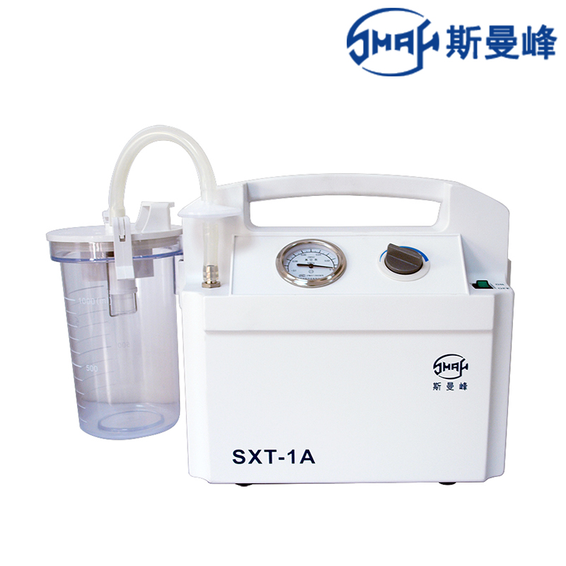 斯曼峰手提式吸痰器SXT-1A 停產(chǎn)