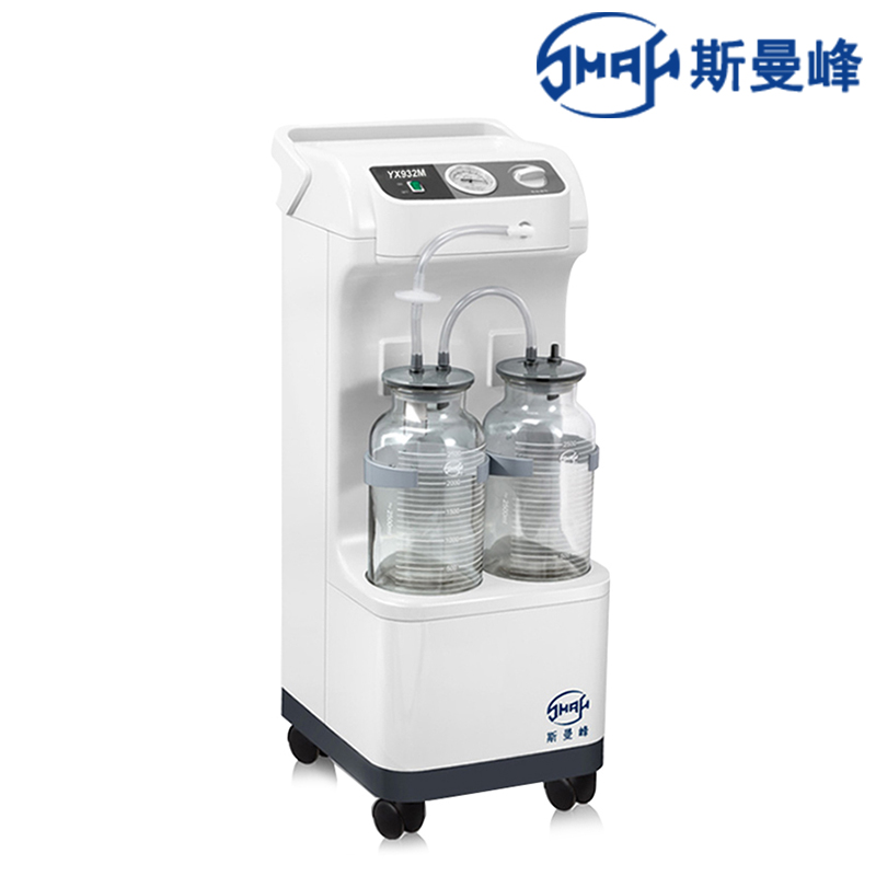 斯曼峰電動吸引器YX932M 膜式