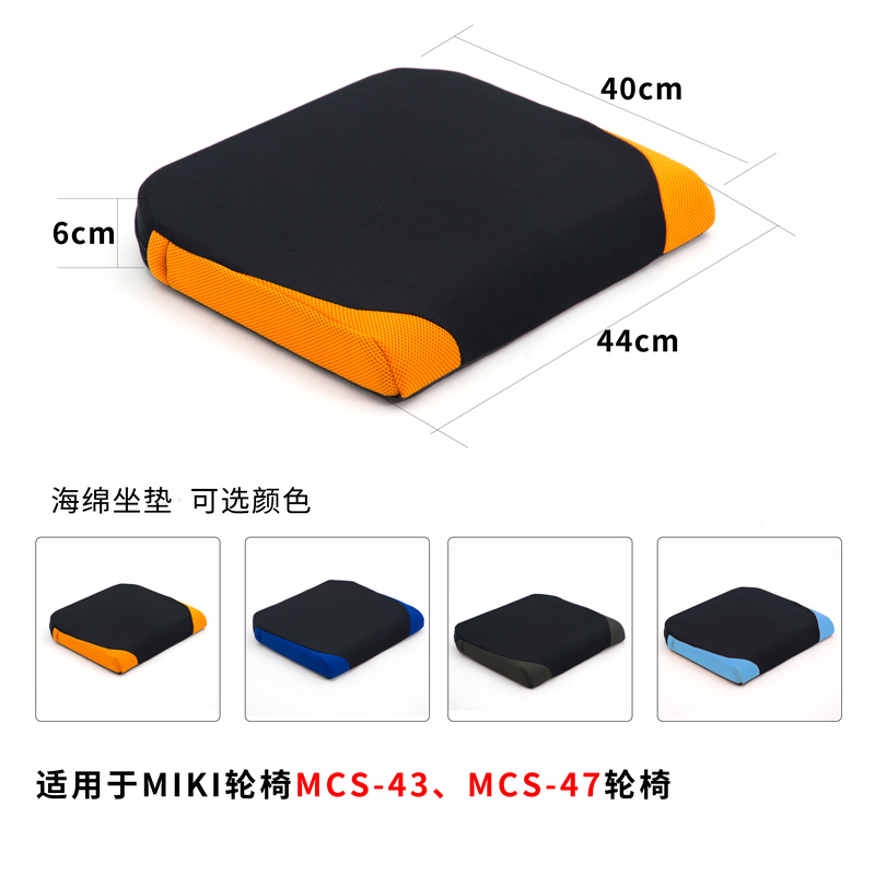 MIKI三貴手動(dòng)輪椅車配件6cm海綿坐墊 W4 藍(lán)色