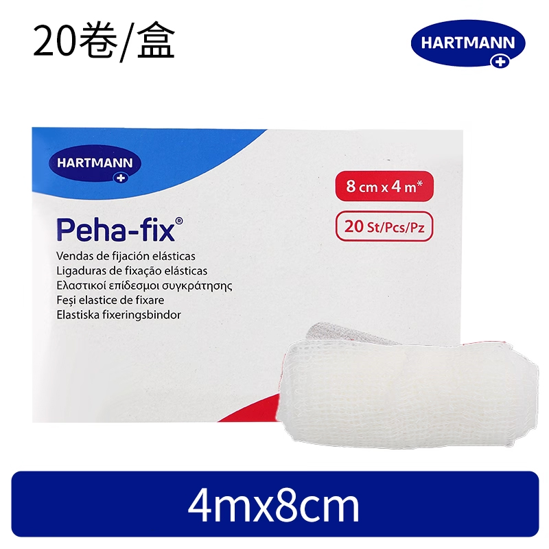 德國保赫曼Peha-fix 彈力繃帶8cmx4m 20卷/盒