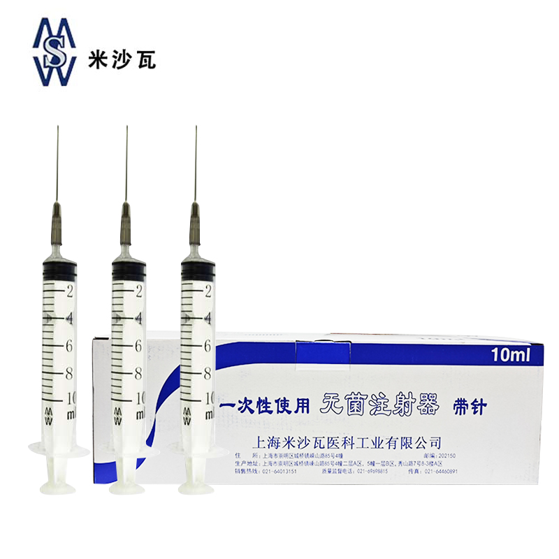 棱牌（米沙瓦）一次性使用無(wú)菌注射器  10ml 0.7*32mm 帶針