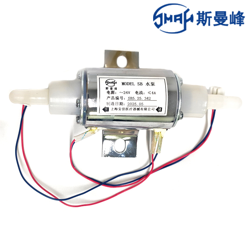 斯曼峰電動洗胃機配件電磁水泵  