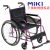 MIKI三貴手動輪椅車M-43K 藍(lán)色車架