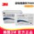 3M自粘性敷料 T669 醫(yī)用黏貼敷料 傷口敷貼 自粘傷口護理貼