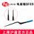 滬通高頻電刀配件 電凝鑷  BF09 24cm 可高溫消毒電凝鑷(一體式）