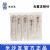 棱牌（米沙瓦）一次性使用無(wú)菌注射針  0.7＃ 0.7×32mm