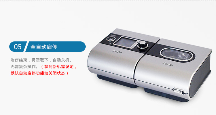 Resmed 瑞思邁呼吸機S9 Autoset 全自動 單水平 治療睡眠呼吸暫停、打鼾、打呼嚕