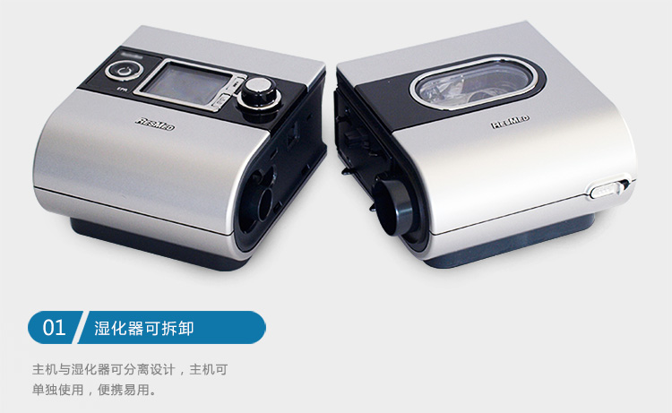 Resmed 瑞思邁呼吸機S9 Autoset 全自動 單水平 治療睡眠呼吸暫停、打鼾、打呼嚕