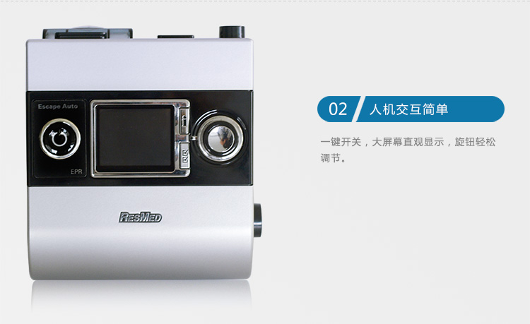 Resmed 瑞思邁呼吸機S9 Autoset 全自動 單水平 治療睡眠呼吸暫停、打鼾、打呼嚕