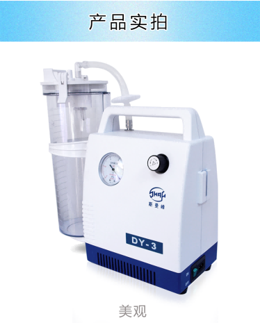 斯曼峰電動(dòng)吸引器 DY-3 斯曼峰低壓大流量吸引器