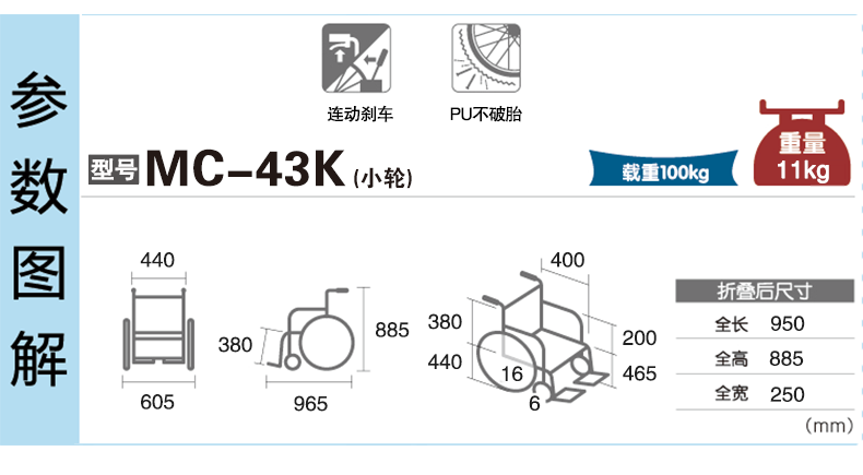 日本MIKI三貴輪椅車 MC-43K免充氣胎 折疊輕便 鋁合金 老人代步車
