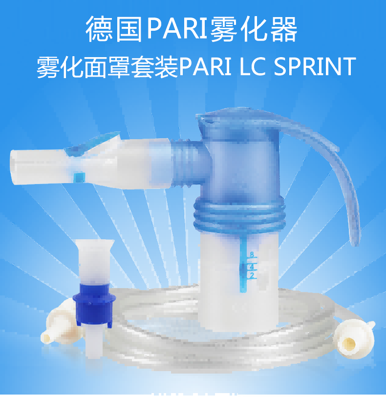 霧化器配件  霧化面罩套裝