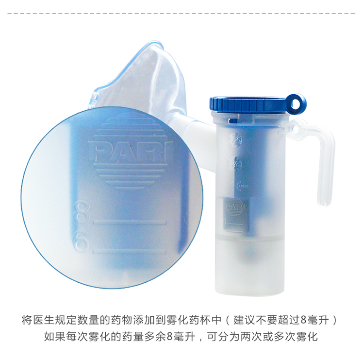 德國(guó)帕瑞 PARI LCD 兒童霧化面罩套裝