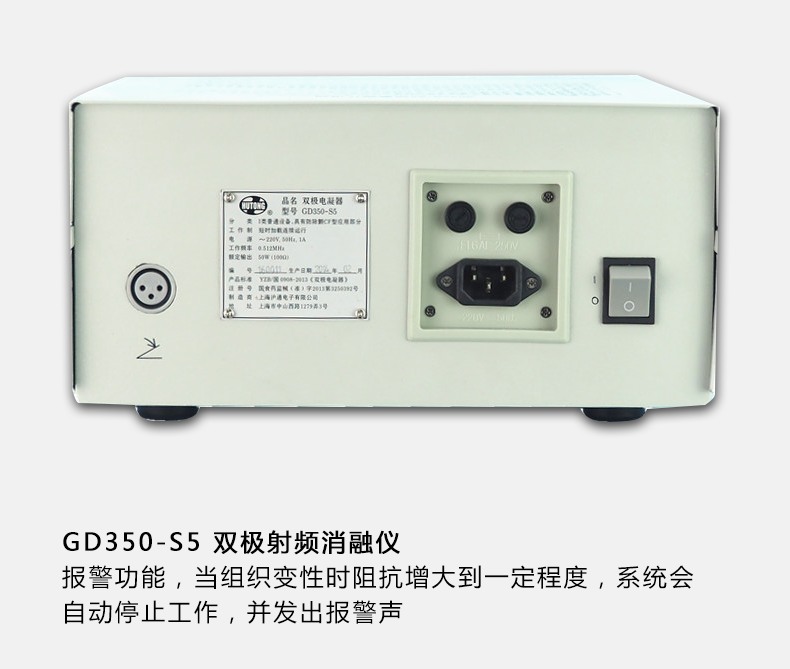 &nbsp;滬通 高頻電刀 雙極電凝器 GD350-S5 