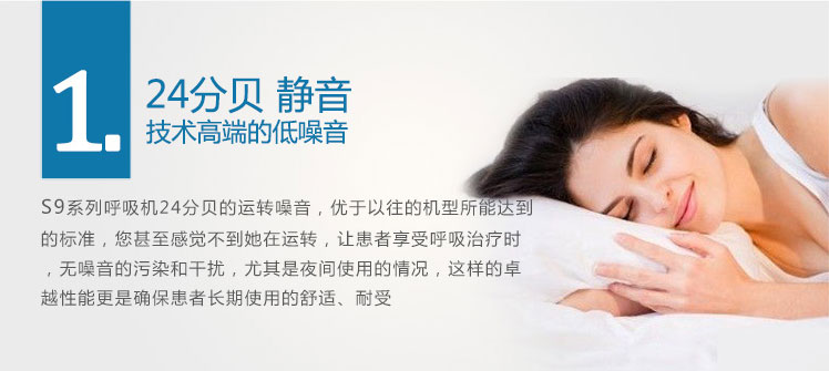 Resmed 瑞思邁呼吸機S9 Autoset 全自動 單水平 治療睡眠呼吸暫停、打鼾、打呼嚕