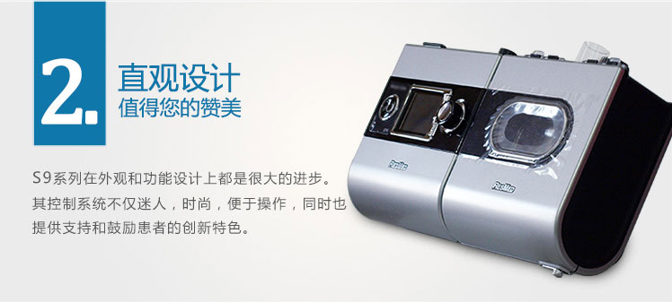 Resmed 瑞思邁呼吸機S9 Autoset 全自動 單水平 治療睡眠呼吸暫停、打鼾、打呼嚕