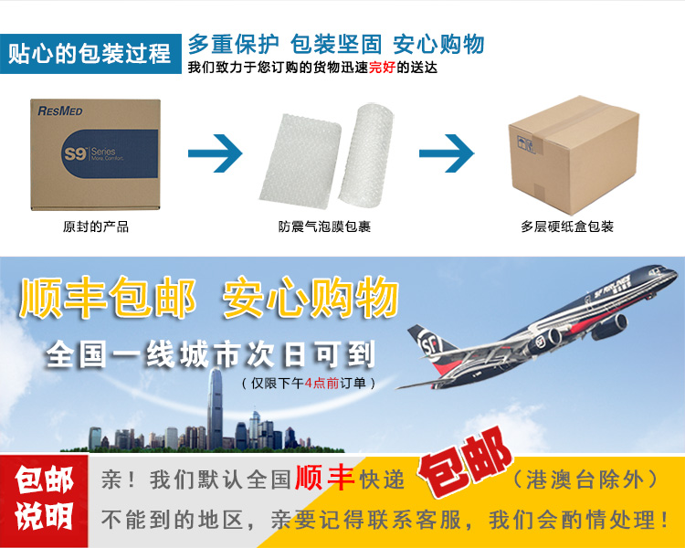 Resmed 瑞思邁呼吸機(jī)S10 全自動 雙水平 頂配升級版 瑞思邁最新S9升級版  關(guān)于物流