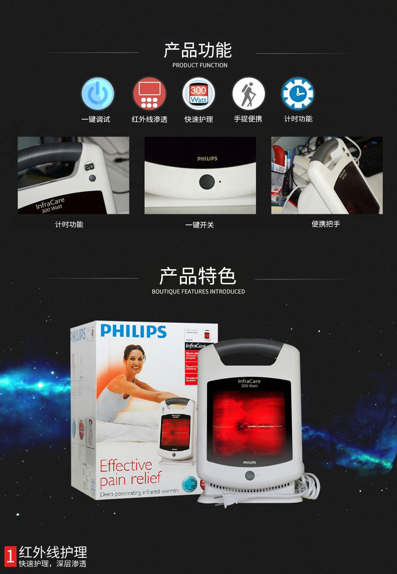 飛利浦紅外線治療儀 紅外線理療儀 HP3631