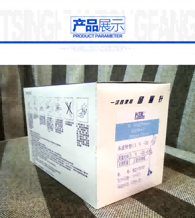  康德萊 頭皮針型留置針 22G   0.9×25mm