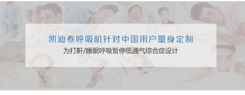 凱迪泰呼吸機(jī)&nbsp;S20 全自動(dòng)雙水平呼吸機(jī) 慢阻肺心病二氧化碳潴留