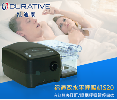 凱迪泰呼吸機(jī)&nbsp;S20 全自動(dòng)雙水平呼吸機(jī) 慢阻肺心病二氧化碳潴留